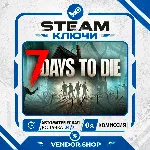 7 Days to Die КЛЮЧ STEAM ВЕСЬ МИР - irongamers.ru