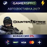 Counter-Strike: Source・ВЫБОР РЕГИОНА・STEAM GIFT АВТО・