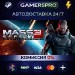 Mass Effect 3 (2012)・ВЫБОР РЕГИОНА・STEAM GIFT АВТО・