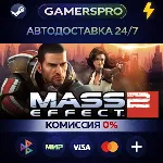 Mass Effect 2 (2010) Edition・ВЫБОР РЕГИОНА・STEAM GIFT АВТО・
