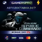Star Wars Republic Commando™・ВЫБОР РЕГИОНА・STEAM GIFT АВТО・ - irongamers.ru