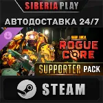 Deep Rock Galactic: Rogue Core - Supporter Upgrade DLC STEAM RU/KZ/UA/СНГ