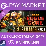 Deep Rock Galactic: Rogue Core - Supporter Upgrade | АВТОДОСТАВКА [RU Steam Gift] - irongamers.ru