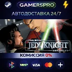 Star Wars Jedi Knight: Dark Forces II・ВЫБОР РЕГИОНА・STEAM GIFT АВТО・