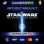 Star Wars Jedi Knight II: Jedi Outcast・ВЫБОР РЕГИОНА・STEAM GIFT АВТО・ - irongamers.ru