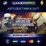 STAR WARS - Galactic Battlegrounds Saga・ВЫБОР РЕГИОНА・STEAM GIFT АВТО・