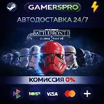 STAR WARS™ Battlefront™ II: Celebration Edition・ВЫБОР РЕГИОНА・STEAM GIFT АВТО・