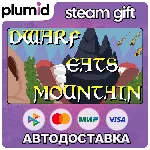 Dwarf Eat Mountain Steam Gift / Россия + МИР / АВТО - irongamers.ru