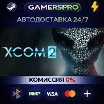 XCOM 2・ВЫБОР РЕГИОНА・STEAM GIFT АВТО・