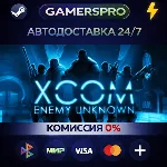 XCOM: Enemy Unknown + The Bureau: XCOM Declassified・ВЫБОР РЕГИОНА・STEAM GIFT АВТО・
