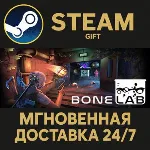 BONELAB Steam Gift СТИМ ГИФТ ПК АВТОДОСТАВКА ПОДАРОК - irongamers.ru