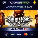 Saints Row 2 (ROW)・ВЫБОР РЕГИОНА・STEAM GIFT АВТО・