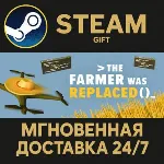 The Farmer Was Replaced Steam Gift СТИМ ГИФТ ПК АВТОДОСТАВКА ПОДАРОК