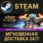 Void Crew STEAM GIFT СТИМ ГИФТ ПК АВТОДОСТАВКА ПОДАРОК
