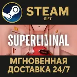 Superliminal Steam Gift СТИМ ГИФТ ПК АВТОДОСТАВКА ПОДАРОК - irongamers.ru