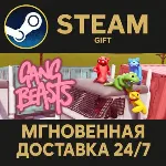 Gang Beasts Steam Gift СТИМ ГИФТ ПК АВТОДОСТАВКА ПОДАРОК