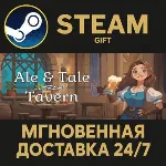 Ale & Tale Tavern Steam Gift СТИМ ГИФТ ПК АВТОДОСТАВКА ПОДАРОК - irongamers.ru