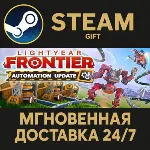 Lightyear Frontier STEAM GIFT СТИМ ГИФТ ПК АВТОДОСТАВКА ПОДАРОК