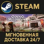 Going Medieval Steam Gift СТИМ ГИФТ ПК АВТОДОСТАВКА ПОДАРОК - irongamers.ru