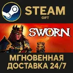 SWORN STEAM GIFT СТИМ ГИФТ ПК АВТОДОСТАВКА ПОДАРОК