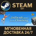 A Difficult Game About Climbing STEAM GIFT СТИМ ГИФТ ПК АВТОДОСТАВКА ПОДАРОК - irongamers.ru