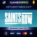 Saints Row・ВЫБОР РЕГИОНА・STEAM GIFT АВТО・