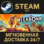 Megabonk Steam Gift СТИМ ГИФТ ПК АВТОДОСТАВКА ПОДАРОК