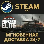 Call to Arms: Panzer Elite STEAM GIFT СТИМ ГИФТ ПК АВТОДОСТАВКА ПОДАРОК