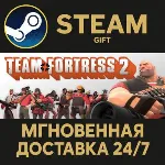 The Orange Box Steam Gift СТИМ ГИФТ ПК АВТОДОСТАВКА ПОДАРОК