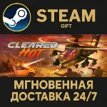 Cleared Hot STEAM GIFT СТИМ ГИФТ ПК АВТОДОСТАВКА ПОДАРОК