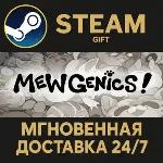 Mewgenics Steam Gift СТИМ ГИФТ ПК АВТОДОСТАВКА ПОДАРОК