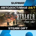 S.T.A.L.K.E.R. Clear Sky | STEAM GIFT | KZ・UA・CIS - irongamers.ru