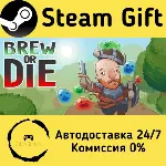 🚀 Brew or Die 🤖 Steam Gift Россия ⚡ мгновенно