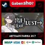Exit Lust СТИМ Steam Gift - irongamers.ru