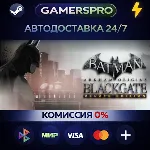 Batman: Arkham Origins Blackgate - Deluxe Edition・ВЫБОР РЕГИОНА・STEAM GIFT АВТО・