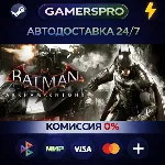 Batman: Arkham Knight Premium Edition・ВЫБОР РЕГИОНА・STEAM GIFT АВТО・