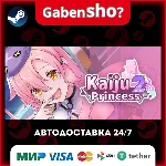 Kaiju Princess 2 СТИМ Steam Gift