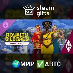 DLC The Sims 4 Royalty & Legacy Expansion Pack МИР АВТО