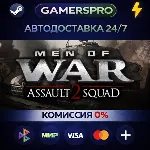 Men of War: Assault Squad 2・ВЫБОР РЕГИОНА・STEAM GIFT АВТО・ - irongamers.ru