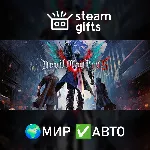 Devil May Cry Franchise Pack МИР АВТО