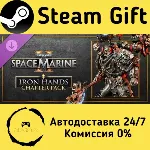 Warhammer 40,000: Space Marine 2 - Iron Hands Chapter Pack Steam Gift Россия - irongamers.ru