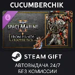 Warhammer 40,000: Space Marine 2 - Iron Hands Chapter Pack STEAM GIFT AUTO RU+МИР - irongamers.ru
