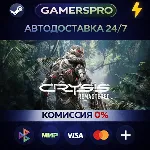 Crysis Remastered・ВЫБОР РЕГИОНА・STEAM GIFT АВТО・