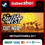 Far Far West СТИМ Steam Gift