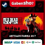 Red Dead Redemption 2 СТИМ Steam Gift