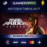 Tomb Raider: Legend・ВЫБОР РЕГИОНА・STEAM GIFT АВТО・ - irongamers.ru