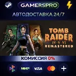 Tomb Raider IV-VI Remastered・ВЫБОР РЕГИОНА・STEAM GIFT АВТО・