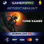Shadow of the Tomb Raider: Definitive Edition・ВЫБОР РЕГИОНА・STEAM GIFT АВТО・