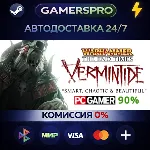 Warhammer: End Times - Vermintide Collector's Edition・ВЫБОР РЕГИОНА・STEAM GIFT АВТО・