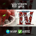 Warhammer 40,000: Dawn of War IV МИР АВТО